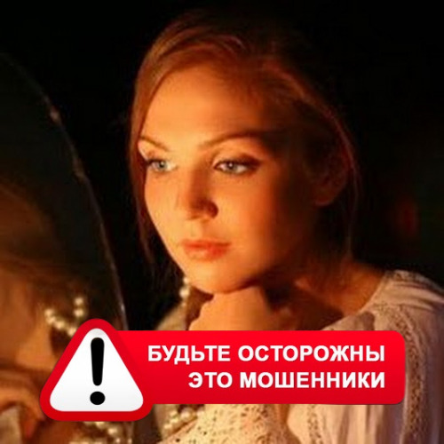 Злата Архипова +79852189312 в Звенигороде – это мошенники